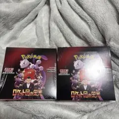 ロケット団の栄光 BOX シュリンクなし 2個セット - メルカリ
