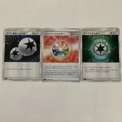 ポケモンカード 特殊エネルギー 3枚セットのサムネイル