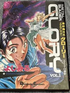 2025年最新】Metal Slader Gloryの人気アイテム - メルカリ