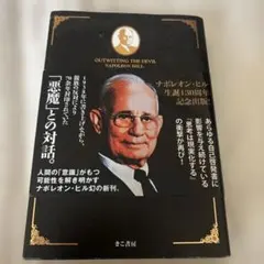 2026年最新】悪魔を出し抜けの人気アイテム - メルカリ