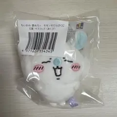 モモンガだらけくじ e賞マスコットあくび