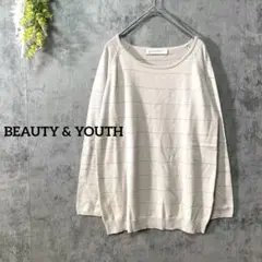 ビューティーアンドユース　長袖ニット　セーター　薄手　ボーダー柄　ラメ　綺麗め