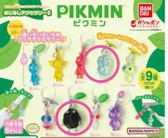 ピクミン　めじるしアクセサリー2 《2個セット》
