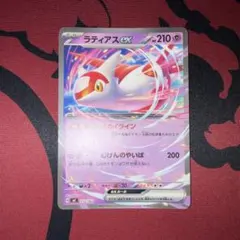 ポケモンカード　ラティアスex ノーマルのサムネイル