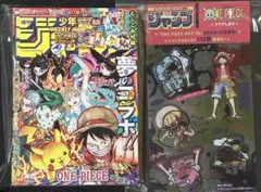 週刊少年ジャンプ 36.37号 ポケモン カグラバチ ワンピース+vol.2付き