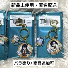 バレンタイン2026 チャーム 伊之助 アオイ 2点セット