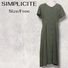 美品 SIMPLICITE ワンピース　ミディ丈　半袖　フロントボタン　麻混