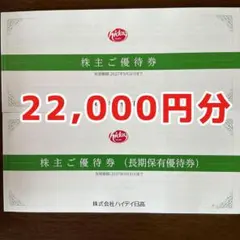 2026年最新】店名：日高屋 レストラン・食事券の人気アイテム - メルカリ
