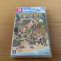 牧場物語 オリーブタウンと希望の大地 Switch