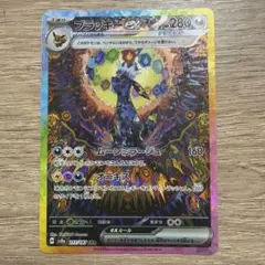 ブラッキーex SAR テラスタルフェス 217/187 ポケモンカード