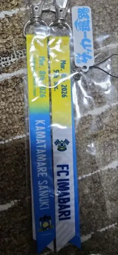 FC今治 AWAY ボンフィン 2本セット