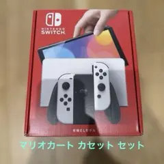 Nintendo Switch（有機ELモデル）ホワイト ＋ マリオカートセット