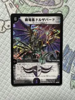 2026年最新】覇竜凰ドルザバードの人気アイテム - メルカリ