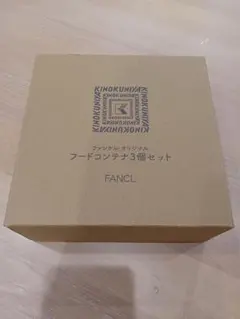 FANCL フードコンテナ 3個セットのサムネイル