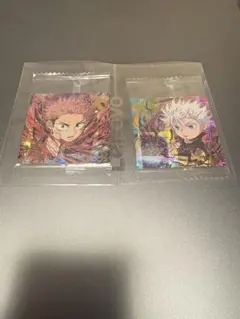 C*A様 呪術廻戦 ウエハース シール 五条悟×虎杖悠仁