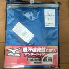 Mizuno 吸汗速乾 長袖アンダーシャツ M 青