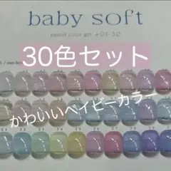 enoi】ベイビーソフト 30色セット ➕台紙付き - メルカリ