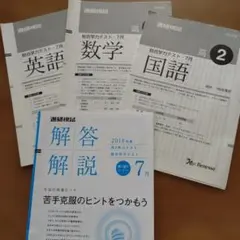 2026年最新】進研模試解答解説の人気アイテム - メルカリ