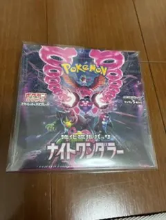 2026年最新】ナイトワンダラー BOXの人気アイテム - メルカリ