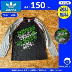【adidas】 (150) リユース品: 長袖Tシャツ ブラック