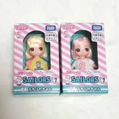 リカちゃんくじ × セーラーズ ドール本体　ぷちリカちゃん　2体セット