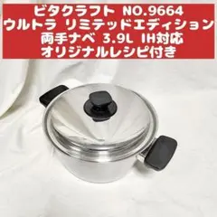 2026年最新】ビタクラフトウルトラの人気アイテム - メルカリ