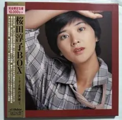 【限定盤】桜田淳子BOX〜そよ風の天使〜　CD5枚＋DVD1枚 桜田淳子BOX～そよ風の天使～ 中古CD | ブックオフ公式オンラインストア