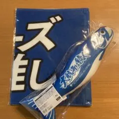 しゃけまる　タオル　日本ハムファイターズ