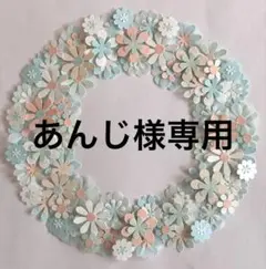 【専用】クラフトパンチ　ペーパーフラワー　花【356】【354】【355】