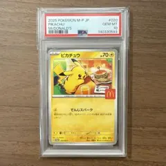 psa9 ミカンのライチュウ　VSシリーズ カードe psa9 ミカンのライチュウ VSシリーズ カードe - メルカリ