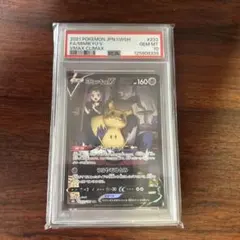2025年最新】ミミッキュv csr psa10の人気アイテム - メルカリ