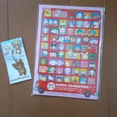 サンリオノート、アクセサリーセット