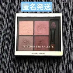 キスミーフェルム　スタイリングアイパレット04 ヴィンテージプラムのサムネイル