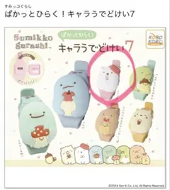 美品　すみっコぐらし　しろくま　デジタル腕時計