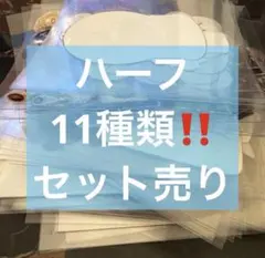 ハーフカプラ 防水シール セット