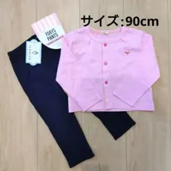 【未使用あり】ラグマート ピンク カーディガンとダークグレーのパンツ 春秋 女