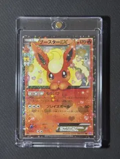 ブースターEX RR CP3 ポケキュンコレクション 006/032 - メルカリ