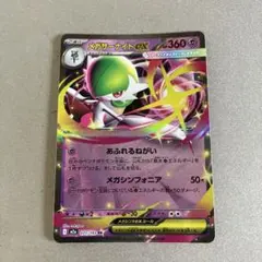 ポケモンカード　メガサーナイトex