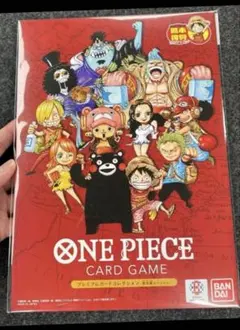 ワンピース カードゲーム プレミアムコレクション-熊本県スペシャル-