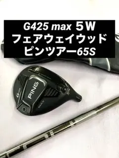 2026年最新】g425 5w ヘッドの人気アイテム - メルカリ