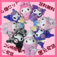 送料無料 マイメロディ クロミ ウェディングパーティーペアマスコット 4個セット