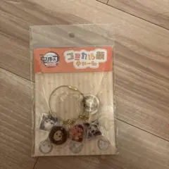 《新品、未開封》鬼滅の刃　コミカル顔チャーム