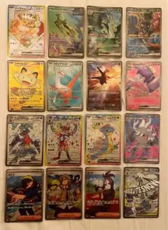 【36枚】ポケモンカードSAR SR ARまとめ売り
