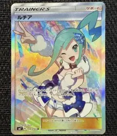 ルチア SR SM7 裂空のカリスマ 104/096 - メルカリ