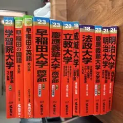 赤本