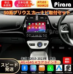AT104 プリウスα カーナビ アンドロイドナビ android 9インチ - メルカリ
