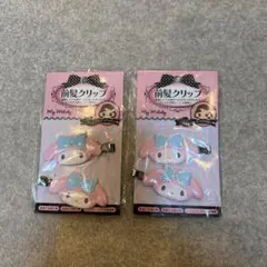 サンリオ　マイメロディ　前髪クリップ　2個セット