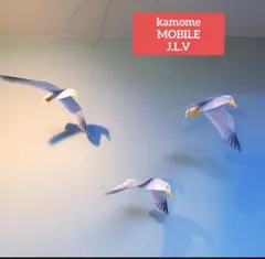 2026年最新】モビール かもめの人気アイテム - メルカリ