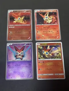 【まとめ】ビクティニ バトルテーマデッキ ミラー,PROMO等4枚セット