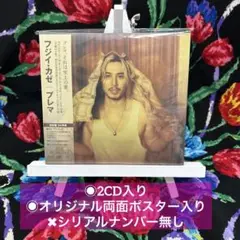 藤井風　プレマ　2CD 初回盤　シリアルナンバー無し